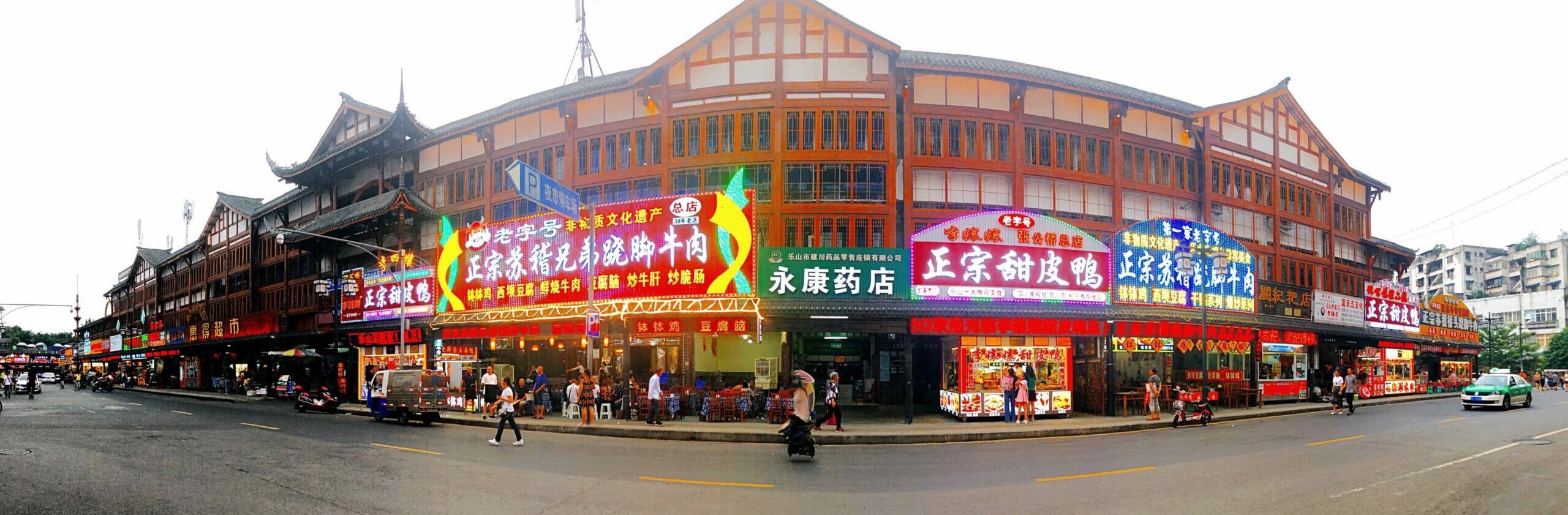 Leshan City Center