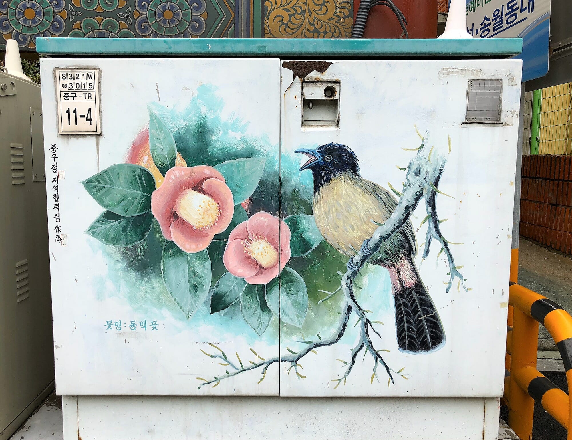 Street Art in Incheon South Korea depicting a bird and flowers
