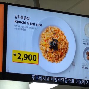 KimChi Rice IKEA Square