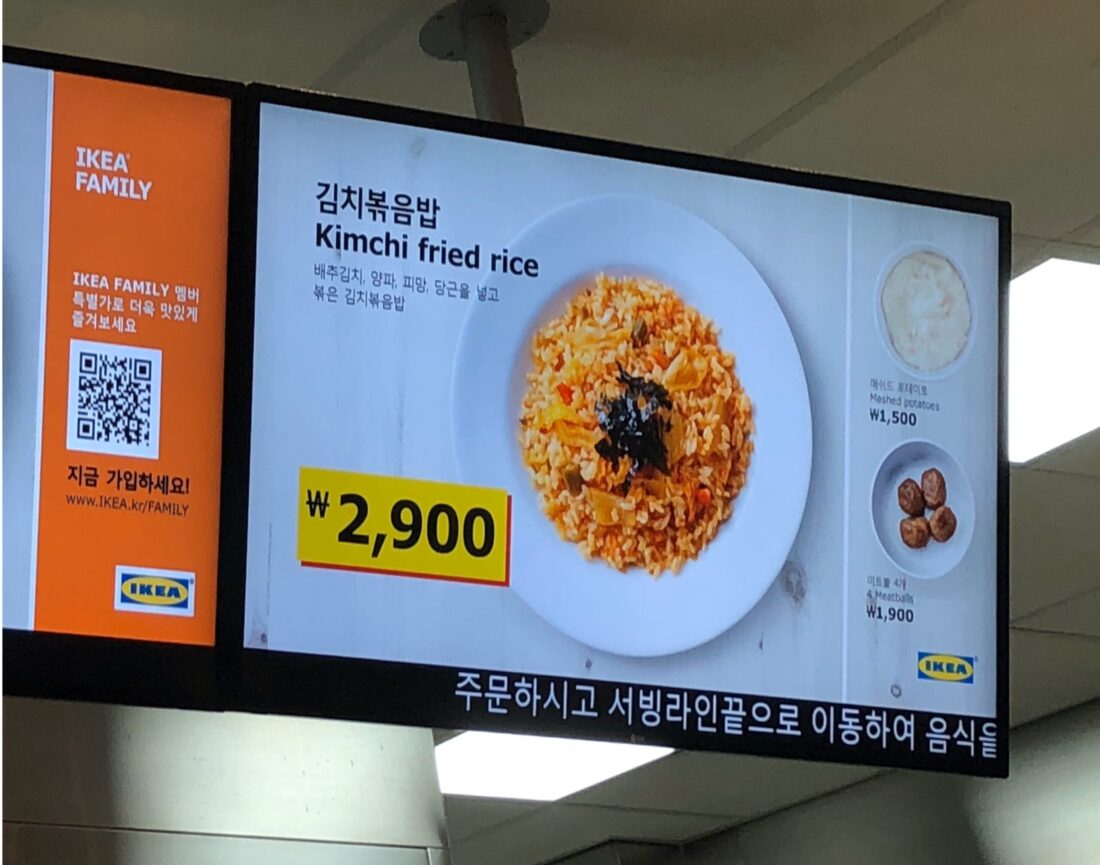 Kimchi Fried Rice served at IKEA