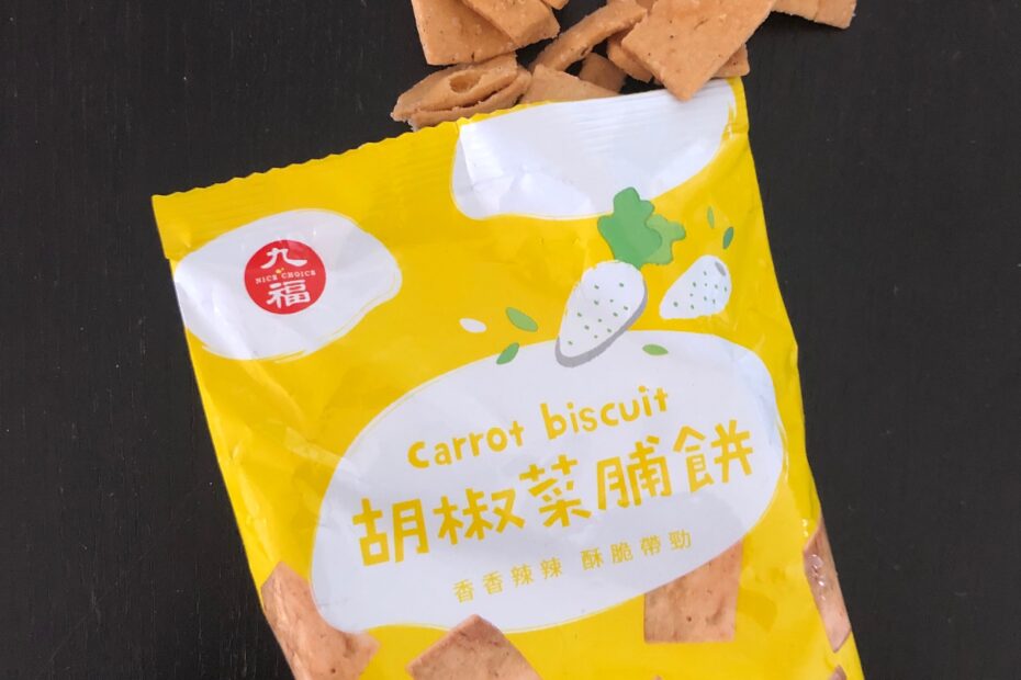 Taiwanese Carrot Biscuits