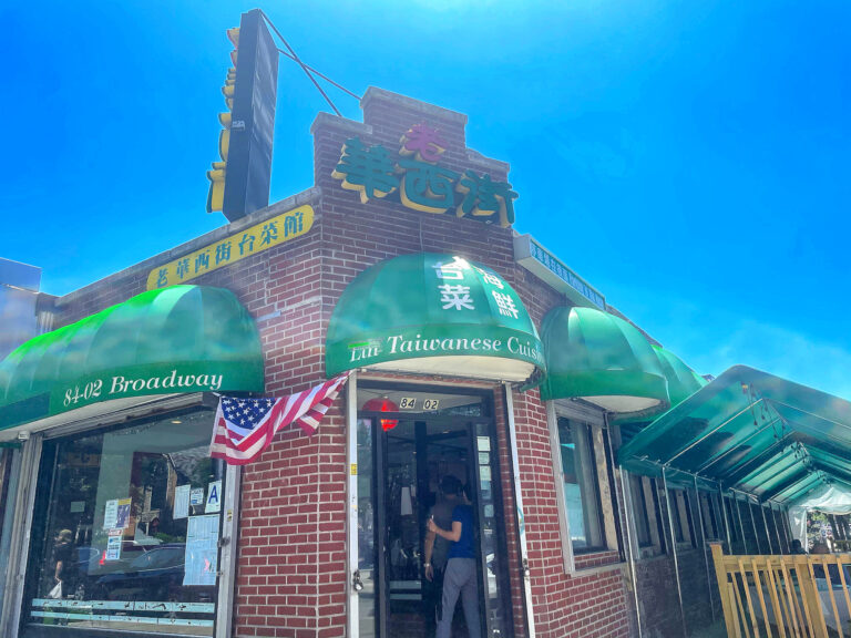 Taiwanese Gourmet Restaurant Storefront in Elmhurst Queens