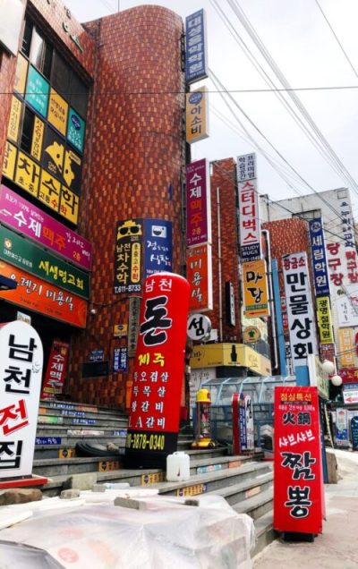 Street Signs in Busan, South Korea